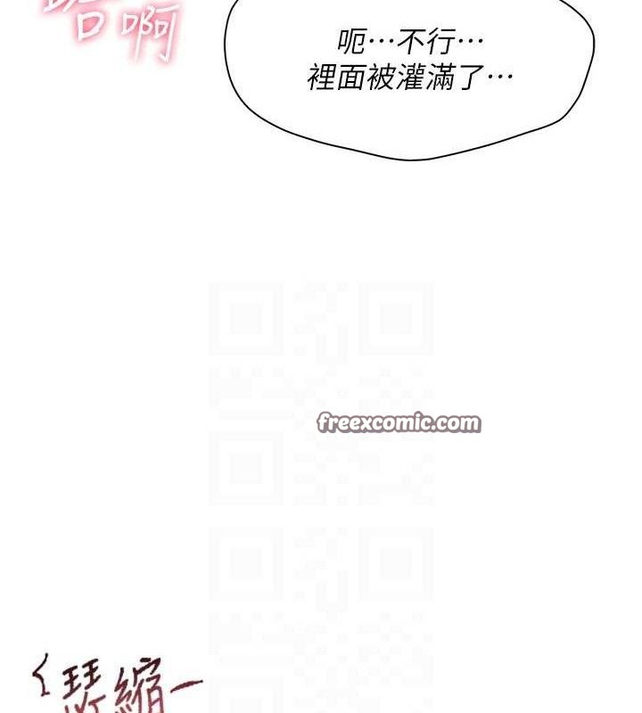 《報告女班長:一根突起》漫画 第6話-上下關係逆轉
