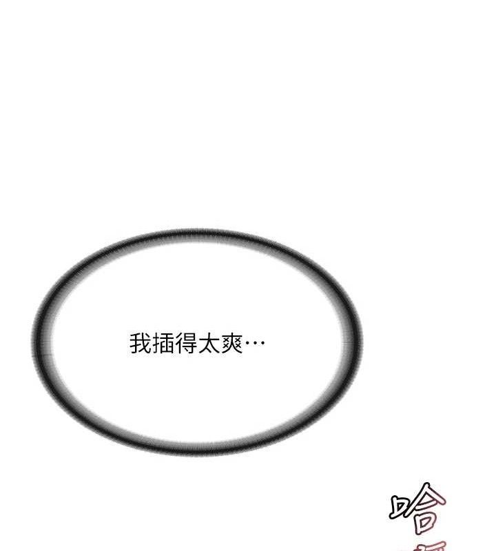 《報告女班長:一根突起》漫画 第6話-上下關係逆轉