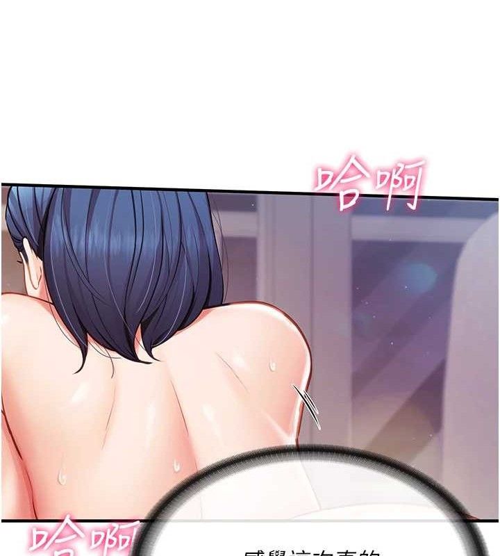 《報告女班長:一根突起》漫画 第6話-上下關係逆轉