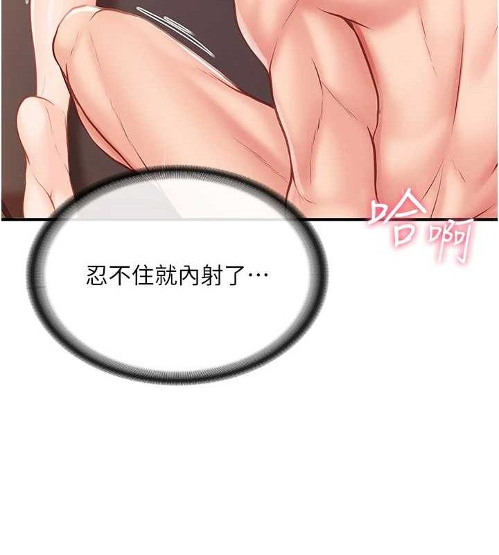 《報告女班長:一根突起》漫画 第6話-上下關係逆轉