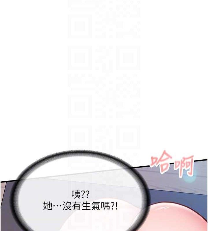 《報告女班長:一根突起》漫画 第6話-上下關係逆轉