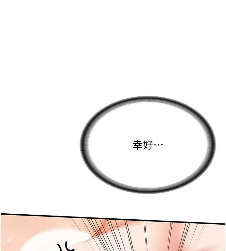 《報告女班長:一根突起》漫画 第6話-上下關係逆轉