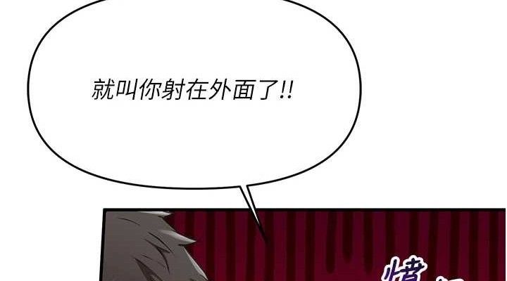 《報告女班長:一根突起》漫画 第6話-上下關係逆轉