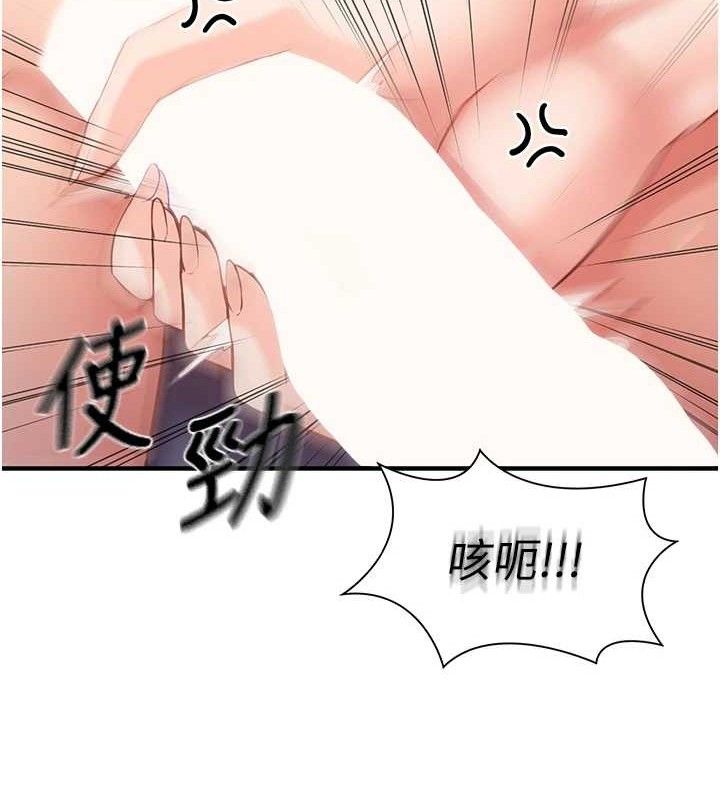 《報告女班長:一根突起》漫画 第6話-上下關係逆轉