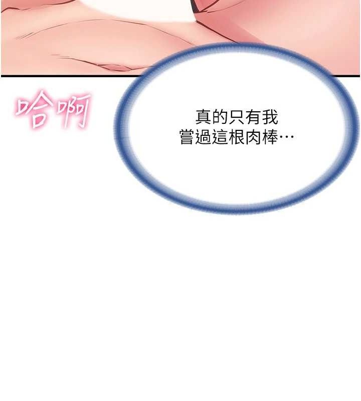 《報告女班長:一根突起》漫画 第6話-上下關係逆轉