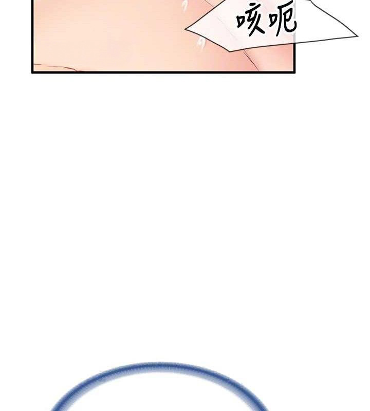 《報告女班長:一根突起》漫画 第6話-上下關係逆轉