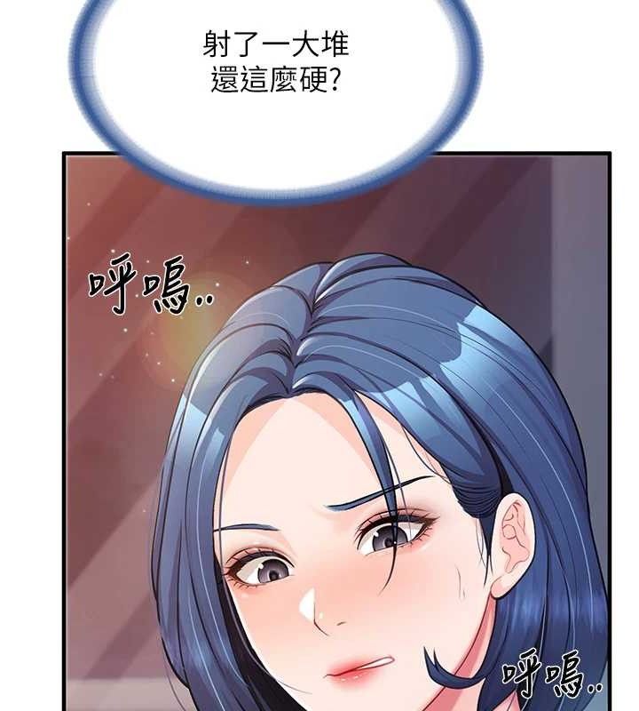 《報告女班長:一根突起》漫画 第6話-上下關係逆轉