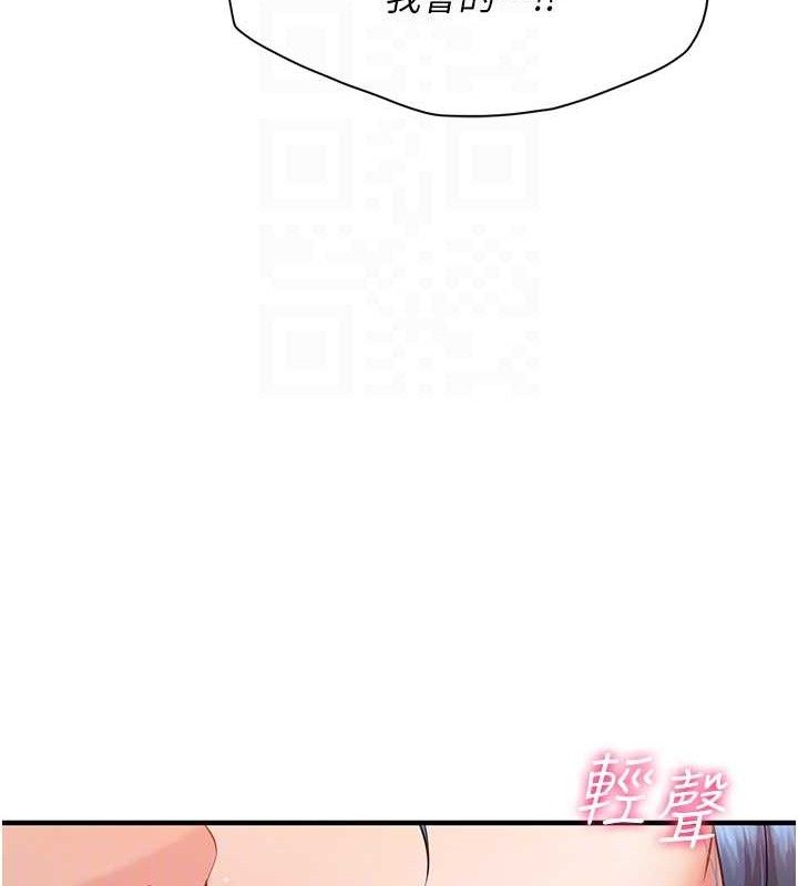 《報告女班長:一根突起》漫画 第6話-上下關係逆轉