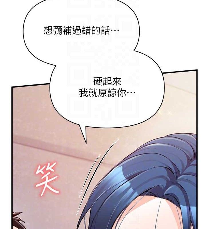 《報告女班長:一根突起》漫画 第6話-上下關係逆轉