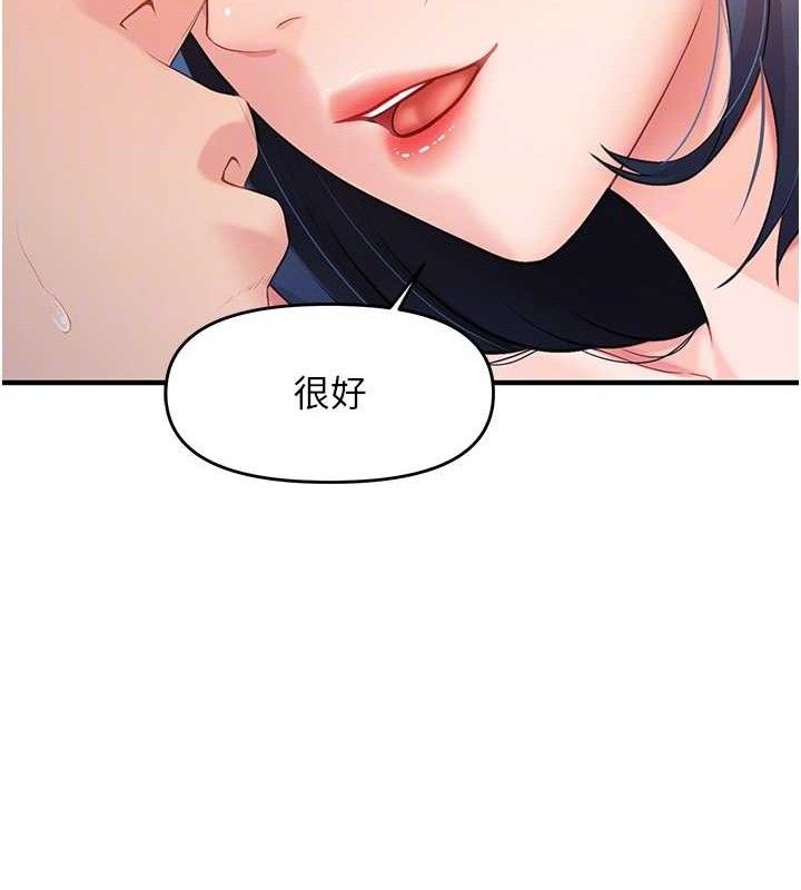 《報告女班長:一根突起》漫画 第6話-上下關係逆轉