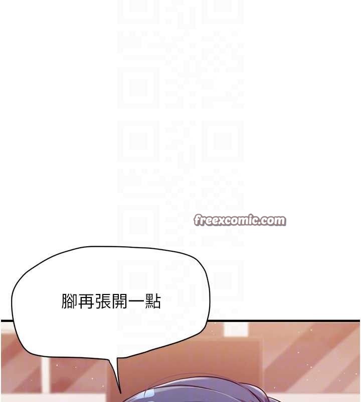《報告女班長:一根突起》漫画 第6話-上下關係逆轉