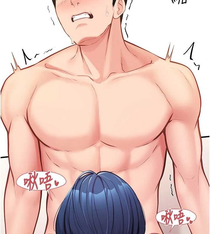《報告女班長:一根突起》漫画 第6話-上下關係逆轉