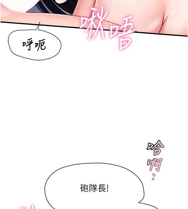 《報告女班長:一根突起》漫画 第6話-上下關係逆轉