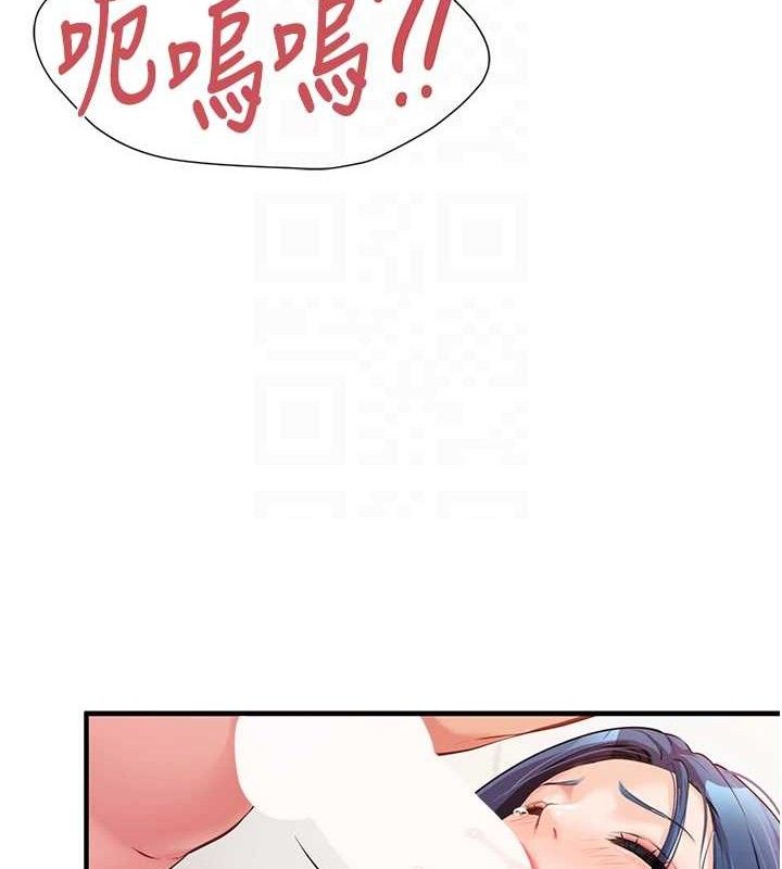 《報告女班長:一根突起》漫画 第6話-上下關係逆轉