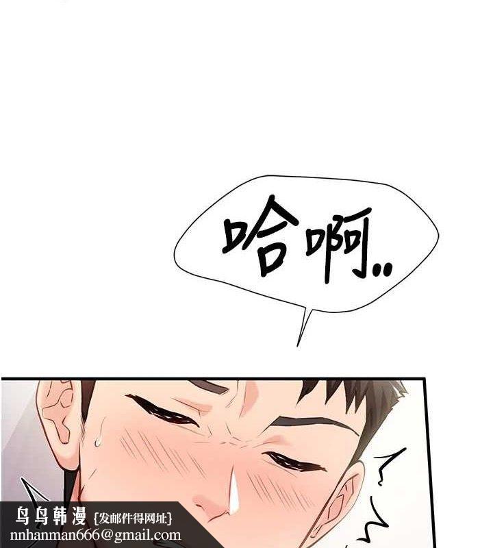 《報告女班長:一根突起》漫画 第6話-上下關係逆轉