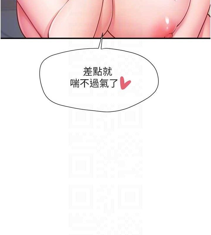 《報告女班長:一根突起》漫画 第6話-上下關係逆轉