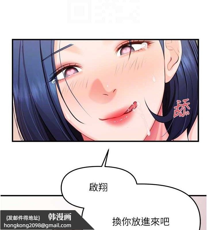 《報告女班長:一根突起》漫画 第6話-上下關係逆轉
