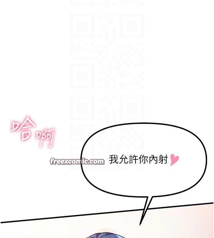 《報告女班長:一根突起》漫画 第6話-上下關係逆轉