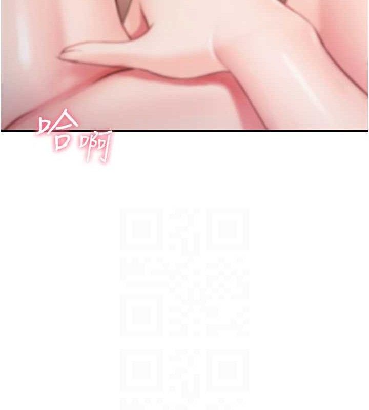 《報告女班長:一根突起》漫画 第6話-上下關係逆轉