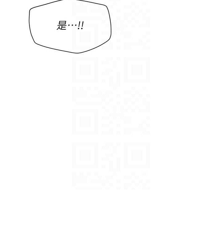 《報告女班長:一根突起》漫画 第6話-上下關係逆轉