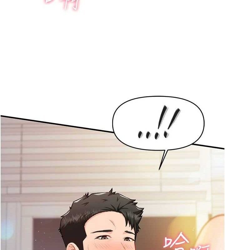 《報告女班長:一根突起》漫画 第6話-上下關係逆轉