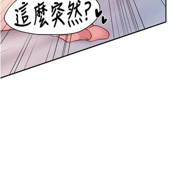 《報告女班長:一根突起》漫画 第6話-上下關係逆轉