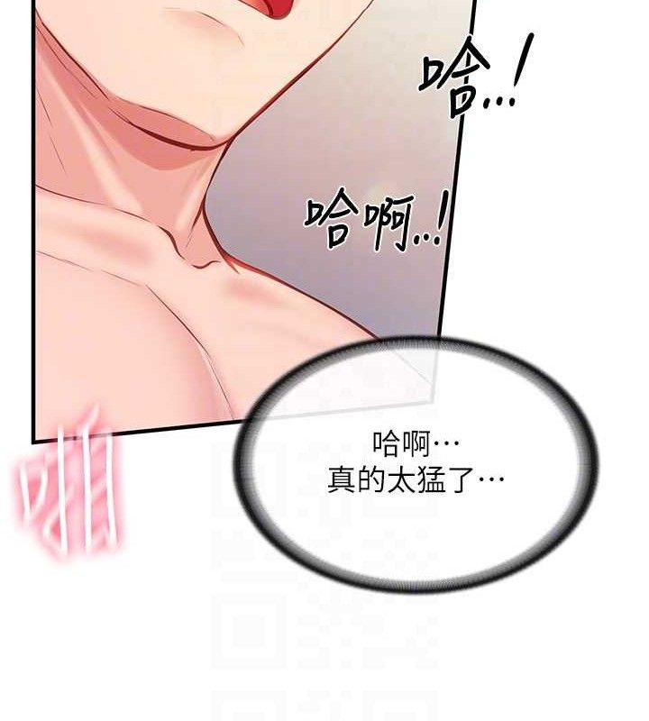 《報告女班長:一根突起》漫画 第6話-上下關係逆轉