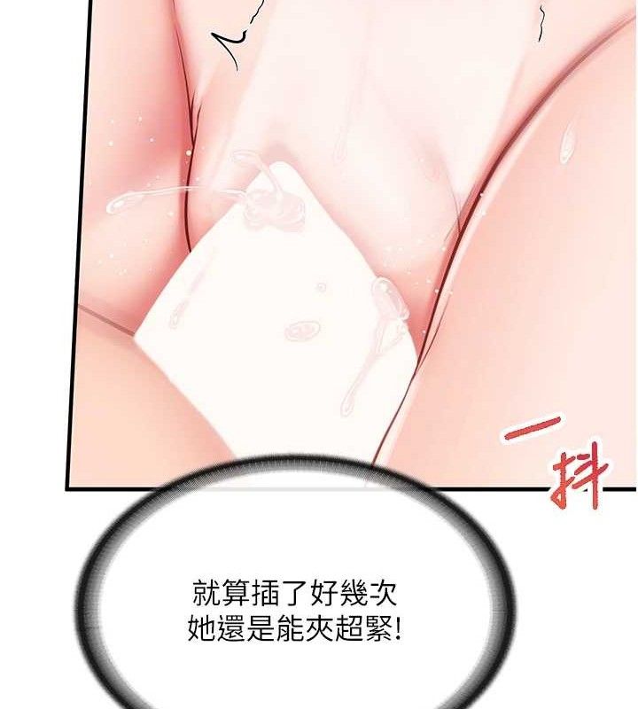 《報告女班長:一根突起》漫画 第6話-上下關係逆轉