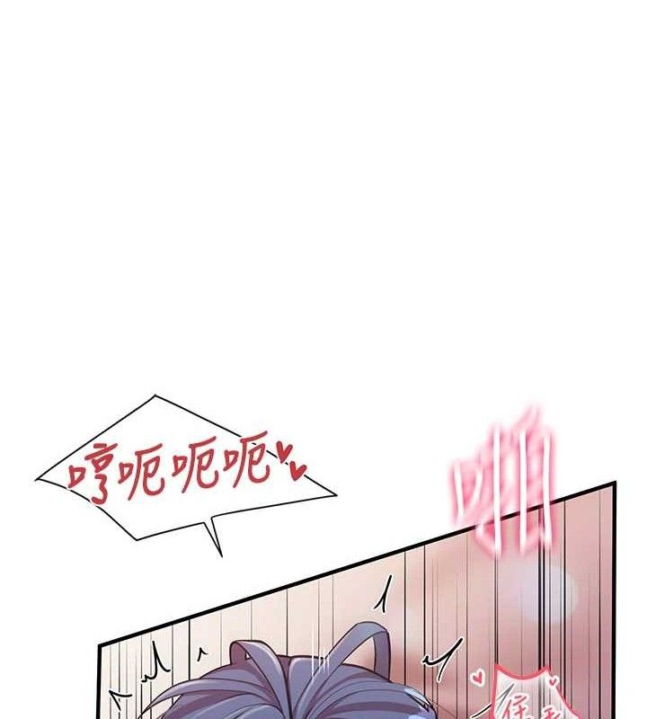 《報告女班長:一根突起》漫画 第6話-上下關係逆轉
