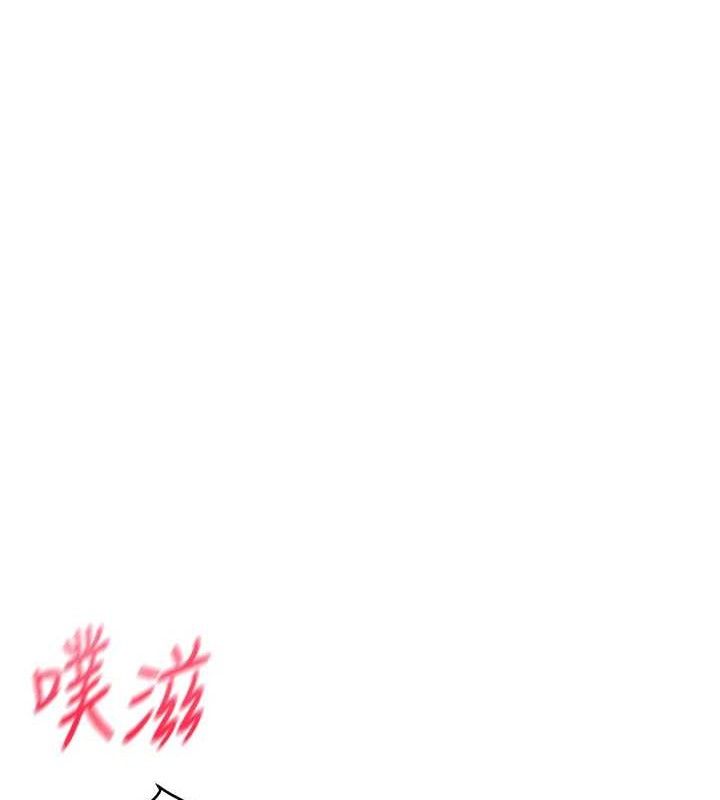 《報告女班長:一根突起》漫画 第6話-上下關係逆轉