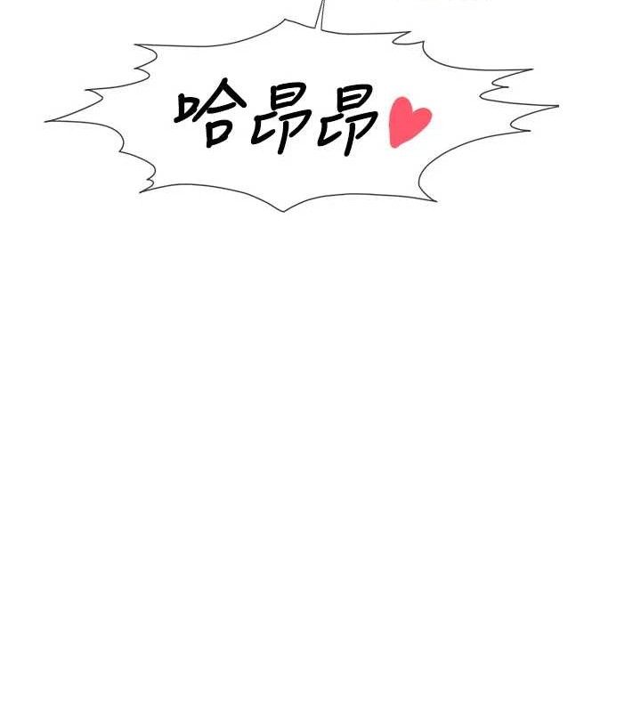 《報告女班長:一根突起》漫画 第6話-上下關係逆轉
