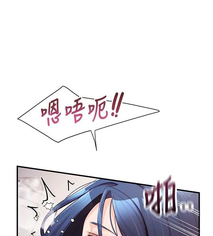 《報告女班長:一根突起》漫画 第6話-上下關係逆轉