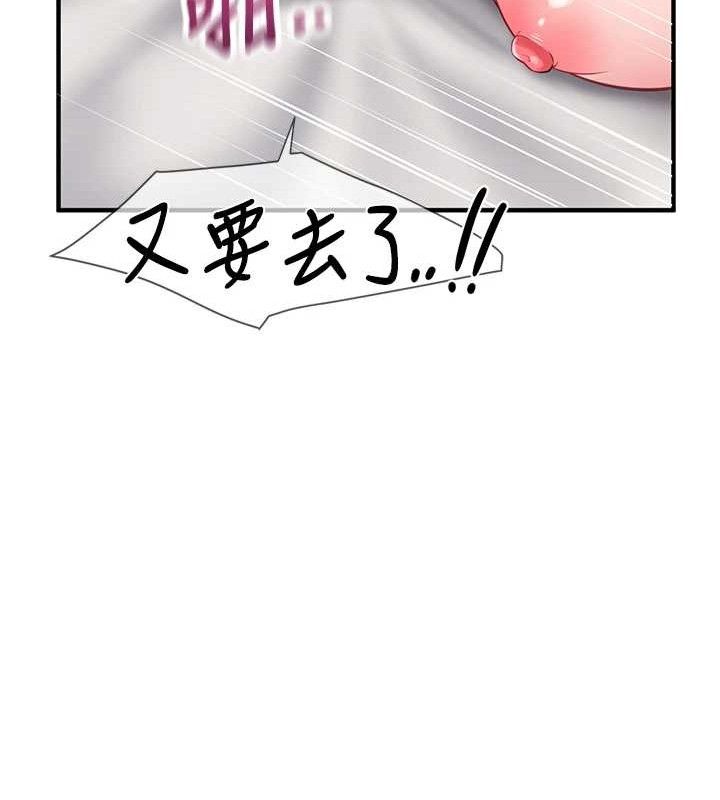 《報告女班長:一根突起》漫画 第6話-上下關係逆轉