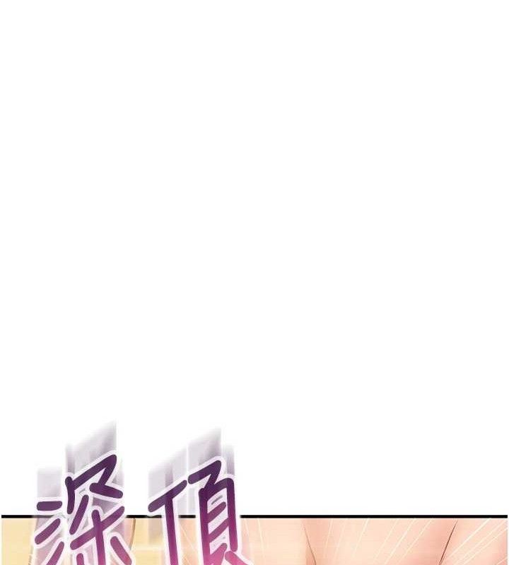 《報告女班長:一根突起》漫画 第6話-上下關係逆轉