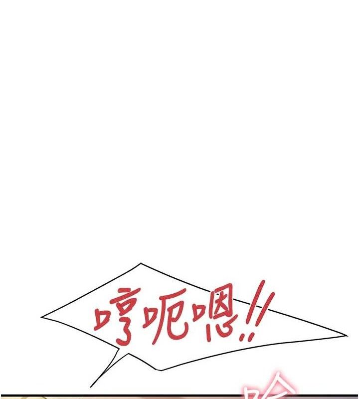 《報告女班長:一根突起》漫画 第6話-上下關係逆轉