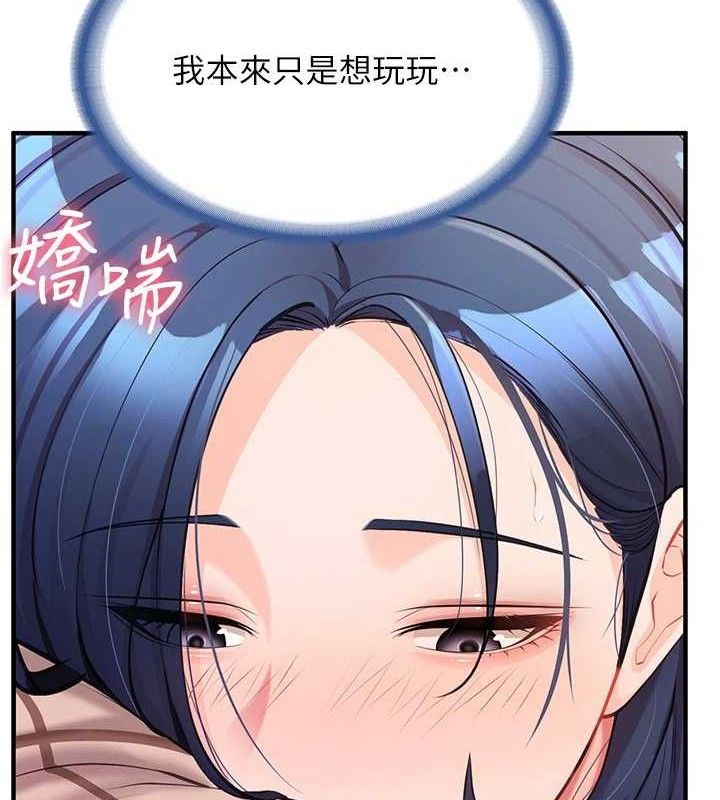 《報告女班長:一根突起》漫画 第6話-上下關係逆轉