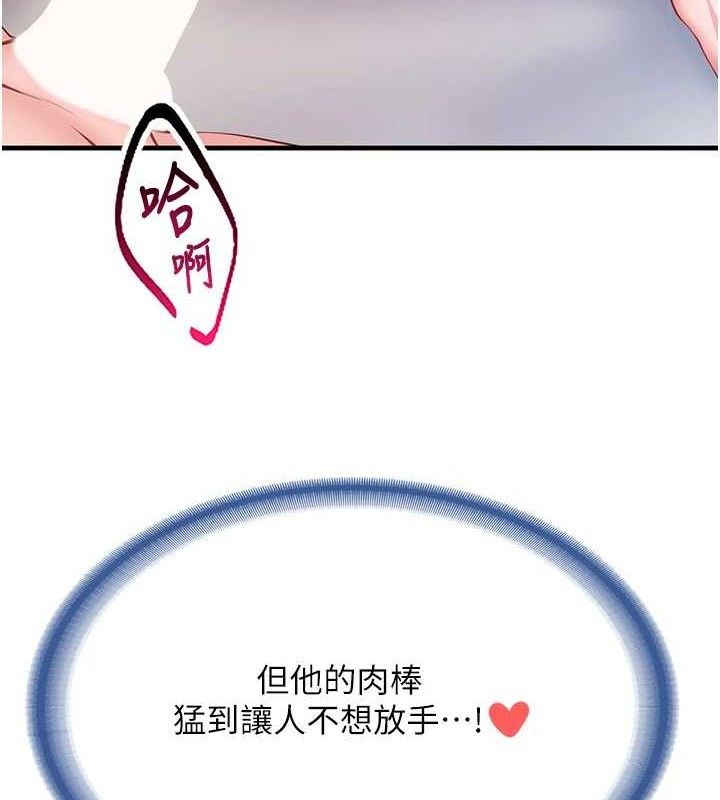 《報告女班長:一根突起》漫画 第6話-上下關係逆轉