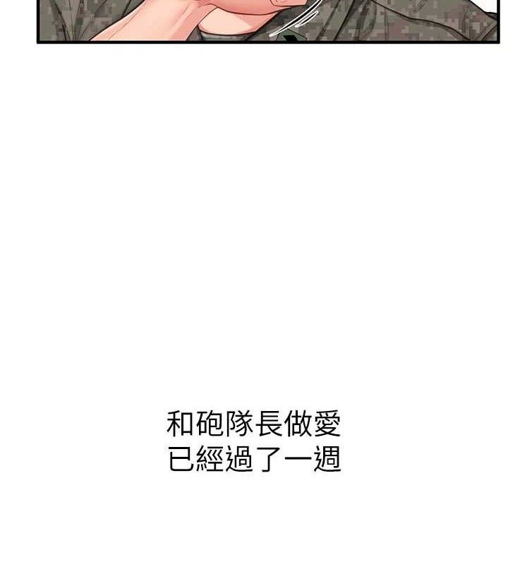 《報告女班長:一根突起》漫画 第7話-孤男寡女被鎖在倉庫…