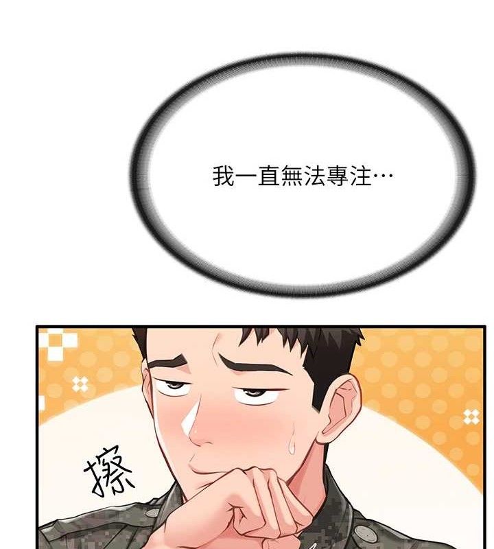 《報告女班長:一根突起》漫画 第7話-孤男寡女被鎖在倉庫…