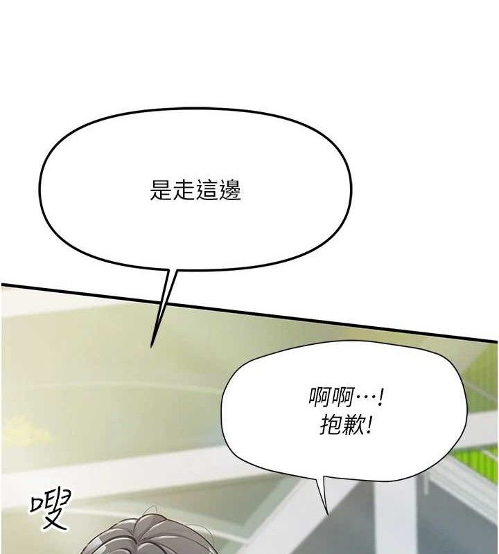 《報告女班長:一根突起》漫画 第7話-孤男寡女被鎖在倉庫…