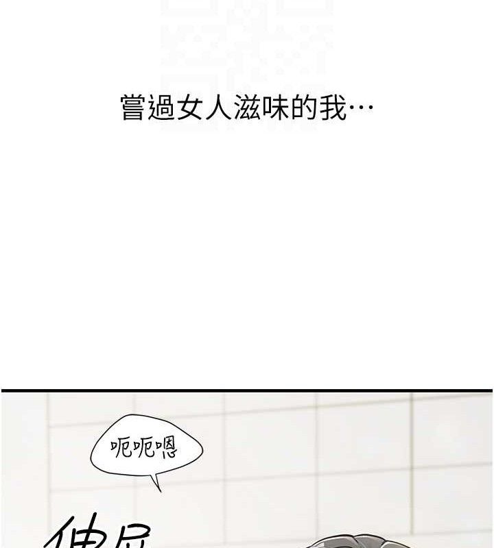 《報告女班長:一根突起》漫画 第7話-孤男寡女被鎖在倉庫…