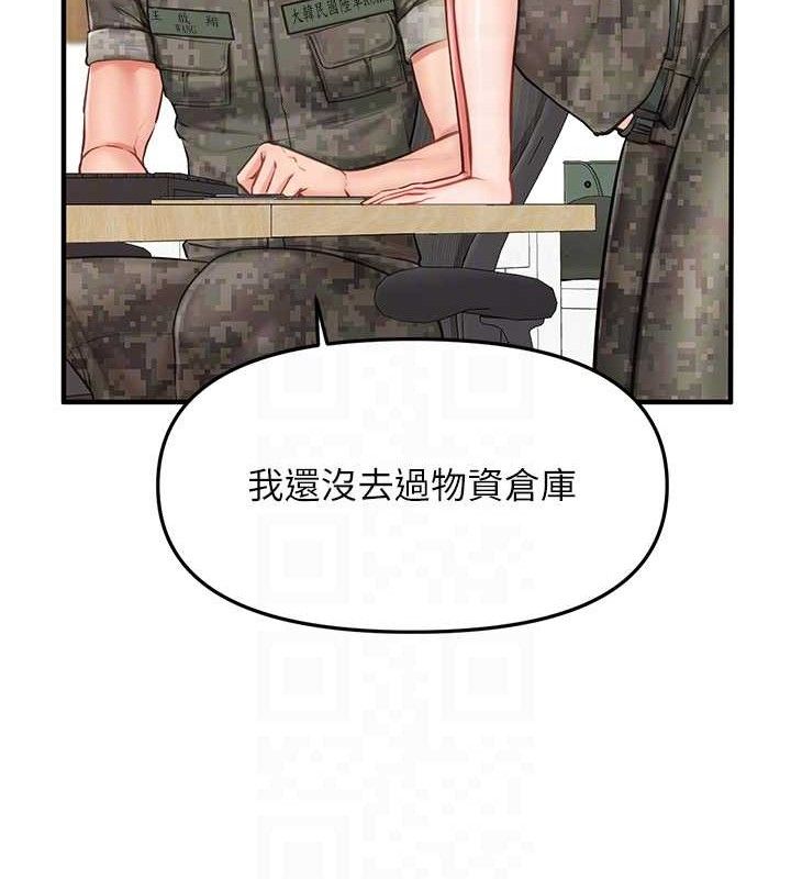 《報告女班長:一根突起》漫画 第7話-孤男寡女被鎖在倉庫…