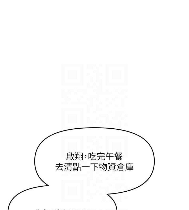 《報告女班長:一根突起》漫画 第7話-孤男寡女被鎖在倉庫…