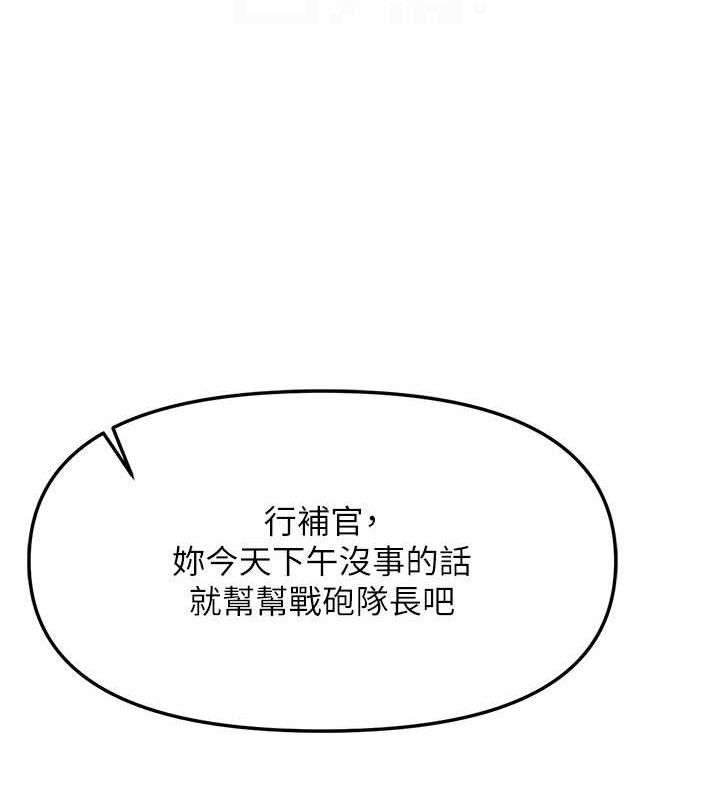 《報告女班長:一根突起》漫画 第7話-孤男寡女被鎖在倉庫…