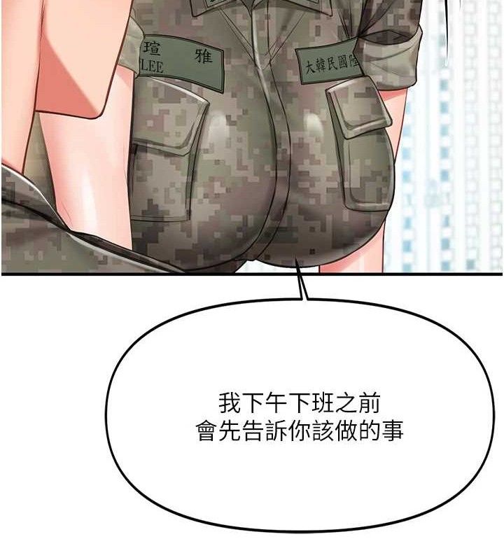 《報告女班長:一根突起》漫画 第7話-孤男寡女被鎖在倉庫…