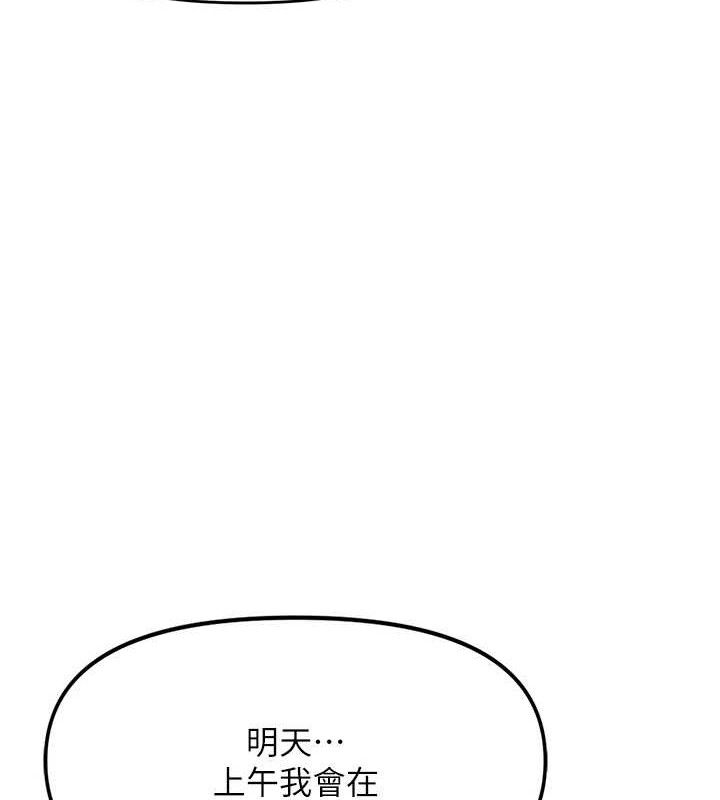 《報告女班長:一根突起》漫画 第7話-孤男寡女被鎖在倉庫…