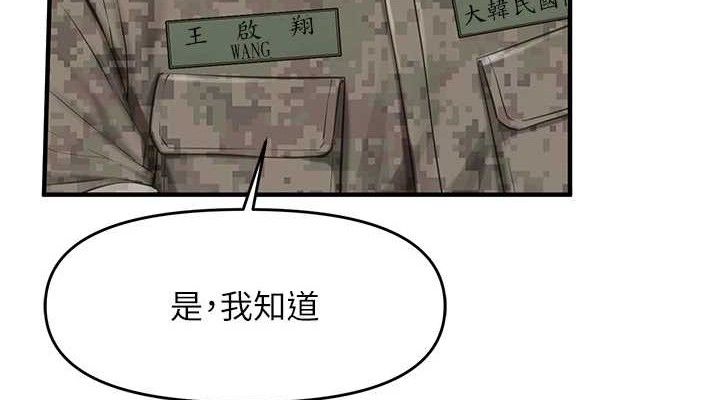 《報告女班長:一根突起》漫画 第7話-孤男寡女被鎖在倉庫…