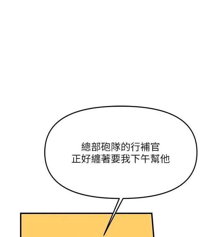 《報告女班長:一根突起》漫画 第7話-孤男寡女被鎖在倉庫…