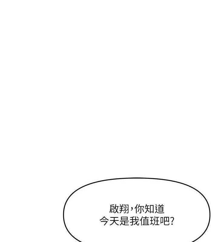 《報告女班長:一根突起》漫画 第7話-孤男寡女被鎖在倉庫…