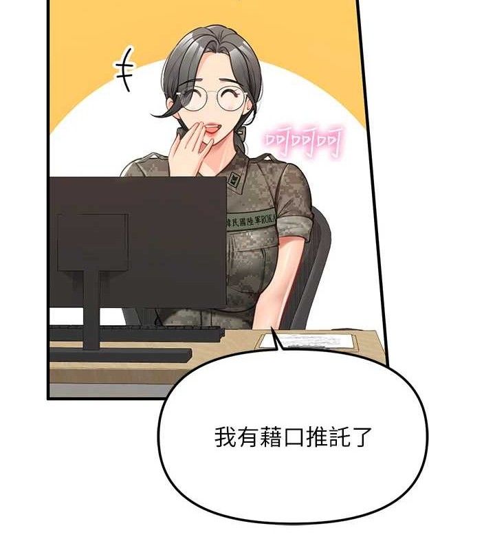 《報告女班長:一根突起》漫画 第7話-孤男寡女被鎖在倉庫…